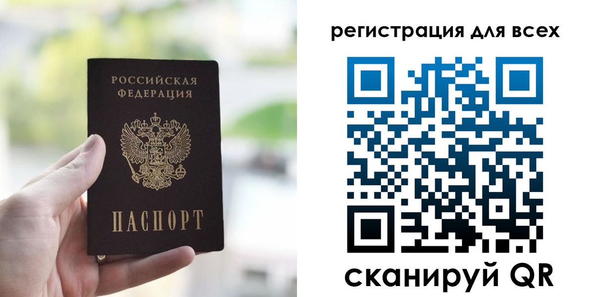 временная регистрация купить в Александровске-Сахалинском