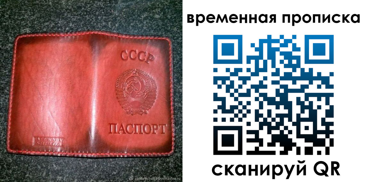временная регистрация в квартире в Александровске-Сахалинском