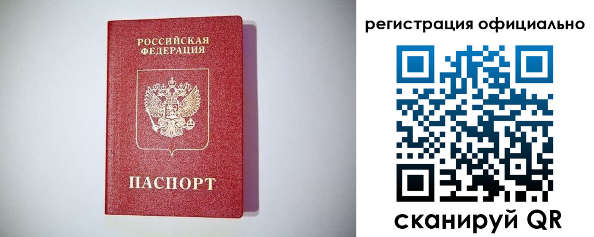 прописка ребенка в Александровске-Сахалинском