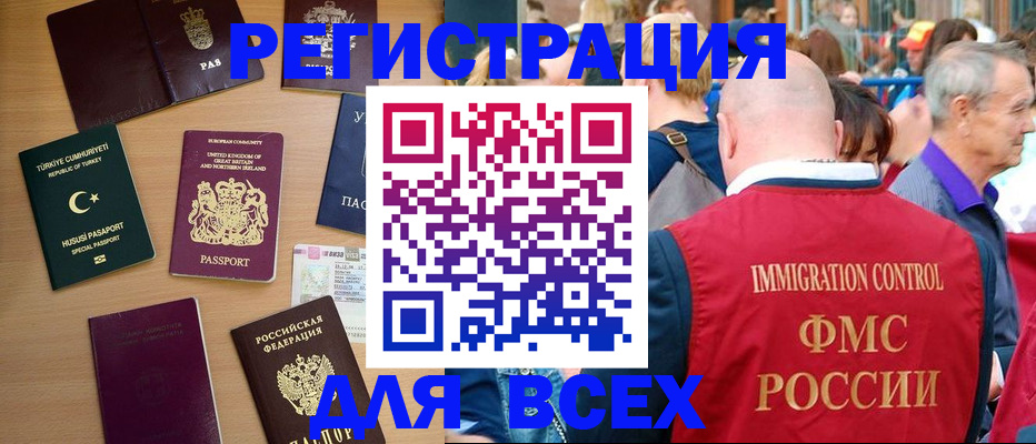 прописка от собственника в Александровске-Сахалинском