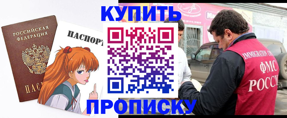 где прописаться в Александровске-Сахалинском