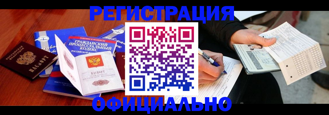 прописка паспорт в Александровске-Сахалинском