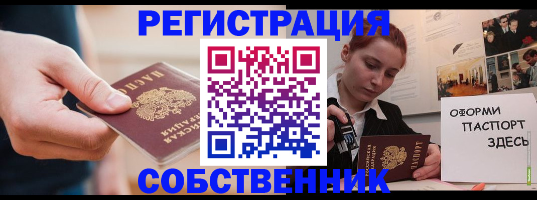 прописка 2025 в Александровске-Сахалинском