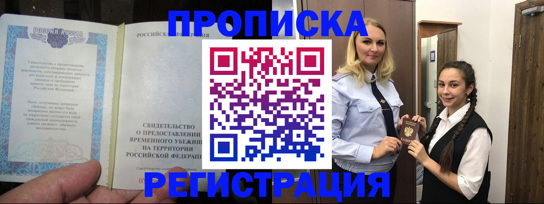 временная регистрация для школы в Александровске-Сахалинском