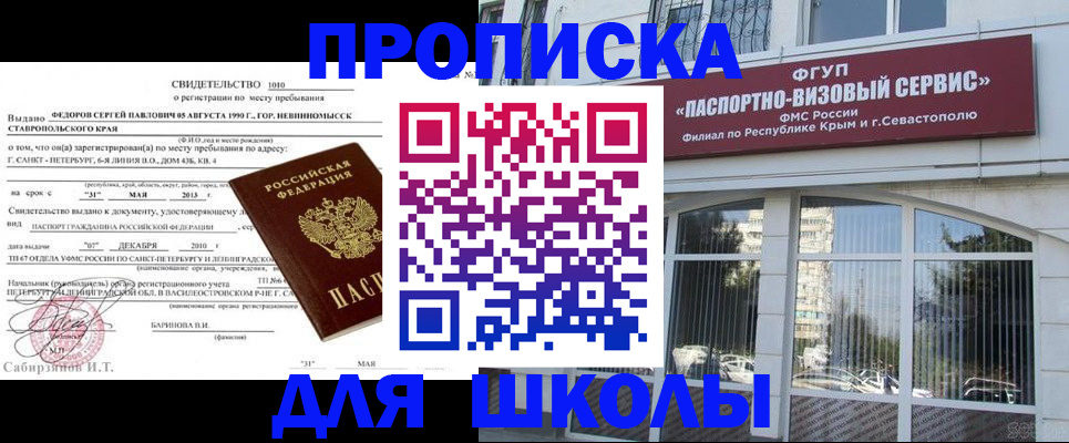 временная регистрация купить в Александровске-Сахалинском