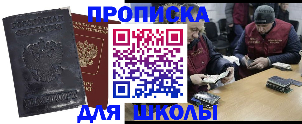 прописка для военкомата в Александровске-Сахалинском