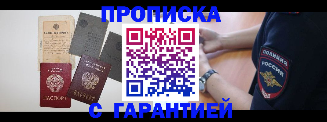 прописка для школы в Александровске-Сахалинском