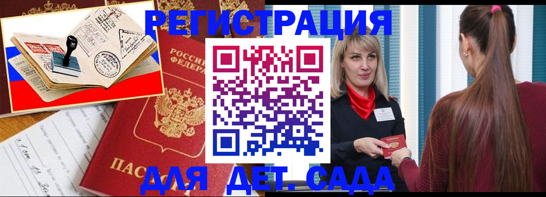 временная регистрация в Александровске-Сахалинском