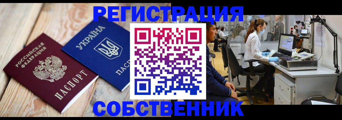 прописка для военкомата в Александровске-Сахалинском