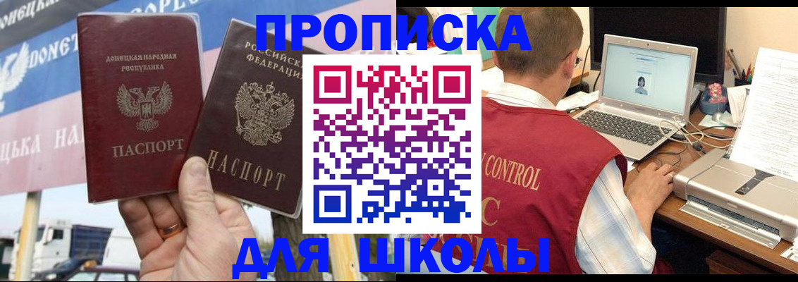 прописка штамп в Александровске-Сахалинском