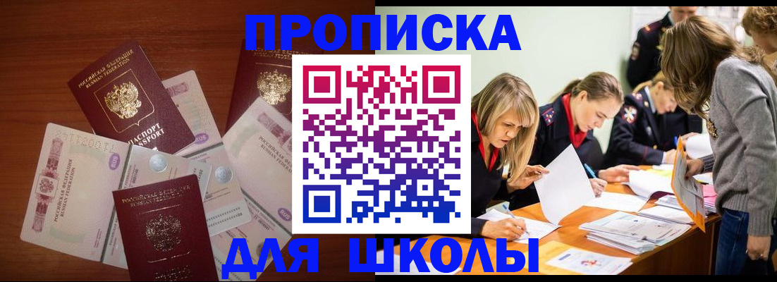 временная регистрация в Александровске-Сахалинском