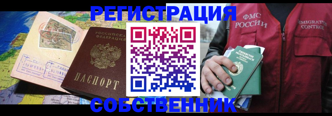 прописка ребенка в Александровске-Сахалинском