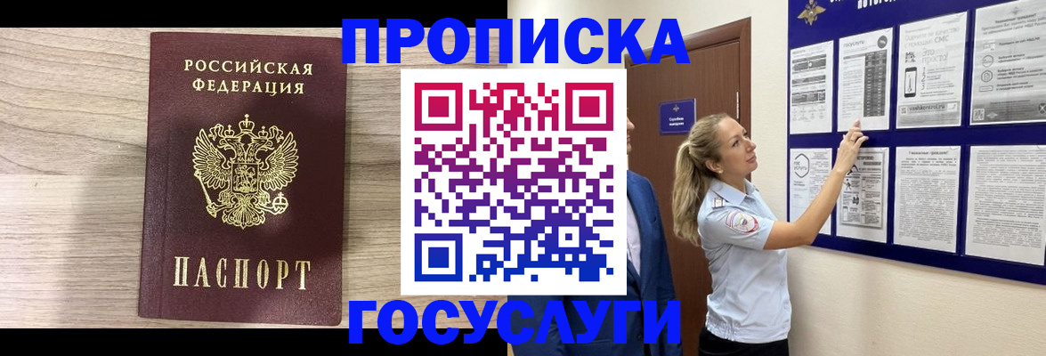 временная регистрация гарантия в Александровске-Сахалинском