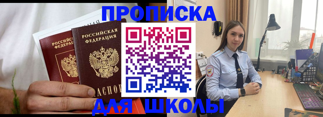 найти адрес прописки в Александровске-Сахалинском