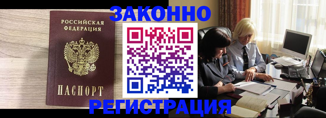 прописка для школы в Александровске-Сахалинском